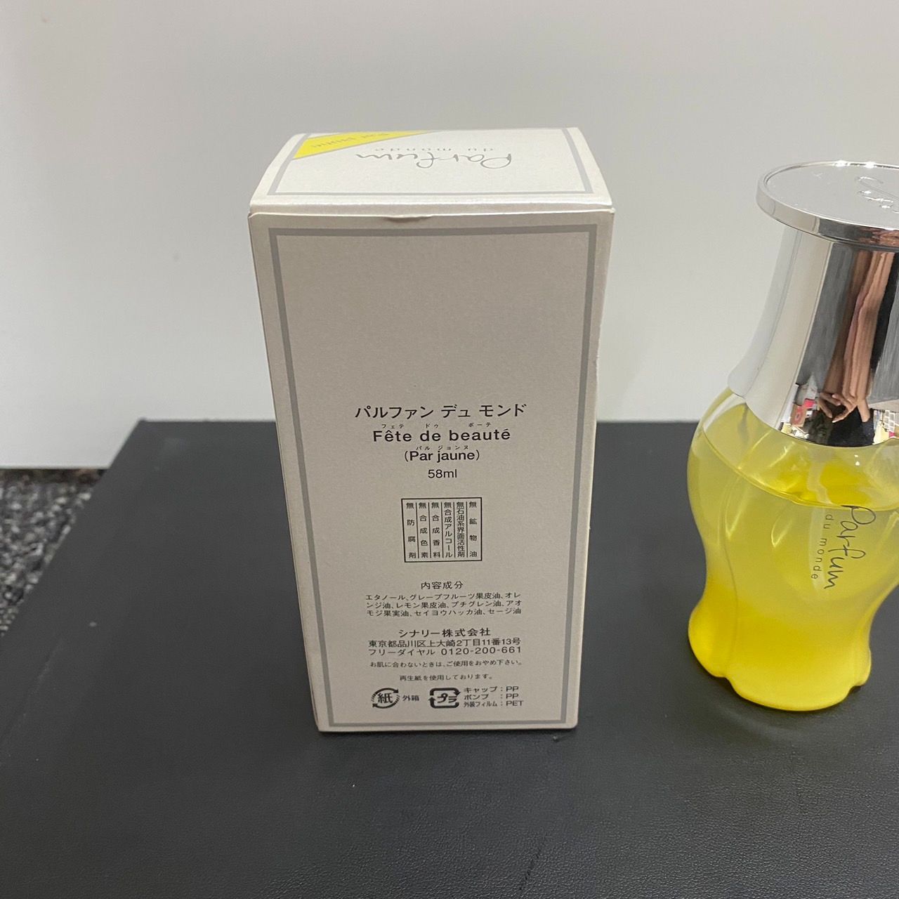 香水 ■ シナリー Sinary パルファンデュモンド パルジョンヌ 58ml 211Vt4DMRtL._UF350,350_QL50_.jpg