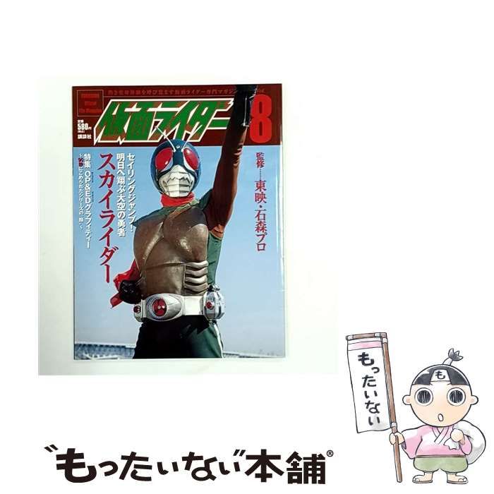 仮面ライダー　複製原画　８枚　石森プロ　海外の方の購入もOK レトロ 仮面ライダー 複製原画 8枚 石森プロ 海外の方の購入もOK レトロ