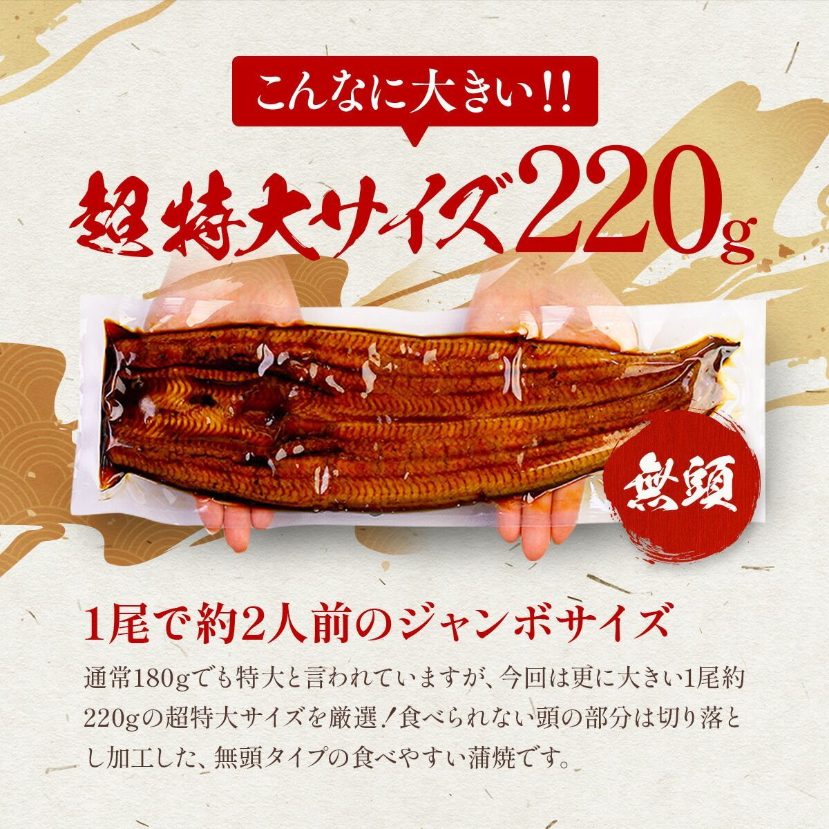 ブランドうなぎ蒲焼き 超特大サイズ