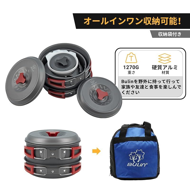 Bulin キャンプクッカー14点セット 食器・クッカーセット 収納袋付き 軽量 Bulin キャンプクッカー14点セット 食器・クッカーセット 収納袋
