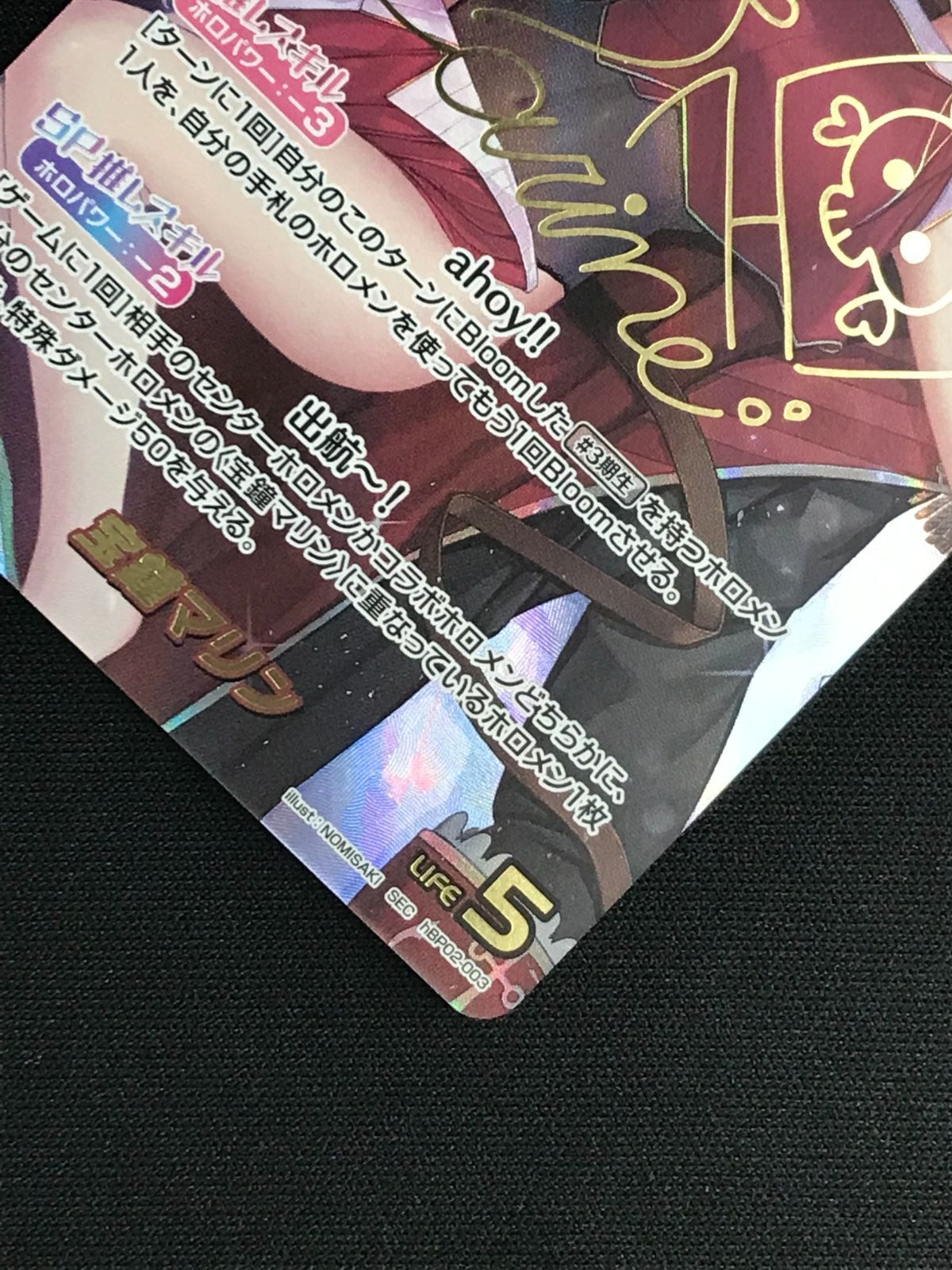 ホロライブOCG ホロカ 宝鐘マリン(箔押しサイン入り) SEC hBP02