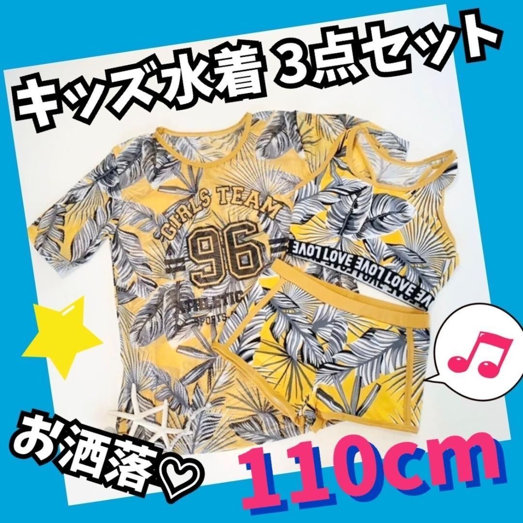 キッズ水着 110 セット ビキニ セパレート 女の子 新品 Tシャツ