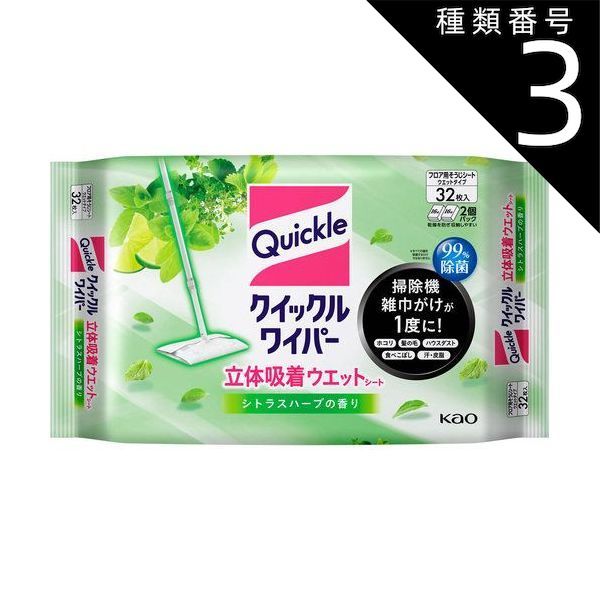 種類3 5個 まとめ買い 花王 クイックルワイパー フロア用 立体吸着ウエットシート シトラスハーブの香り 32枚