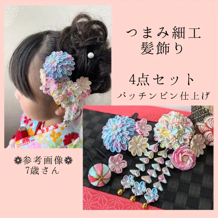受注製作 カラーオーダー 七五三 髪飾り 紫陽花 梅 Uピン パッチンピン 成人式 つまみ細工