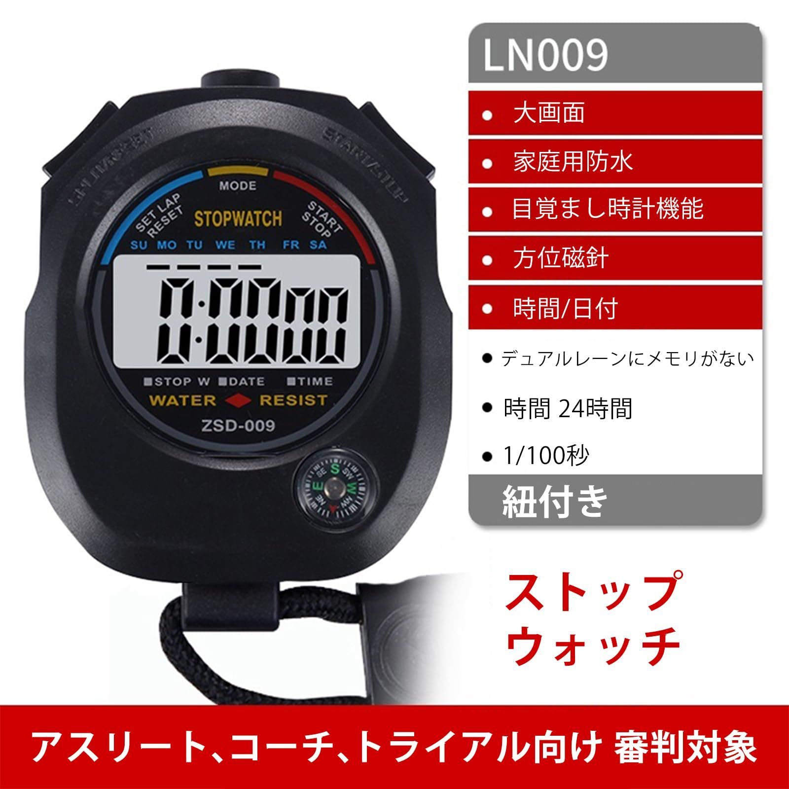 ウォッチ 審判とトレーニング