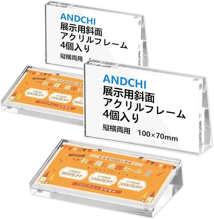 Andchi 値札スタンド プライスカード立て プライススタンド プライスホルダー 透明アクリル製 値札立て 4個入り 販促用品 店舗 セール商品 値段表示 価格表示 斜面 プライスタグ 100x70mm(透明)