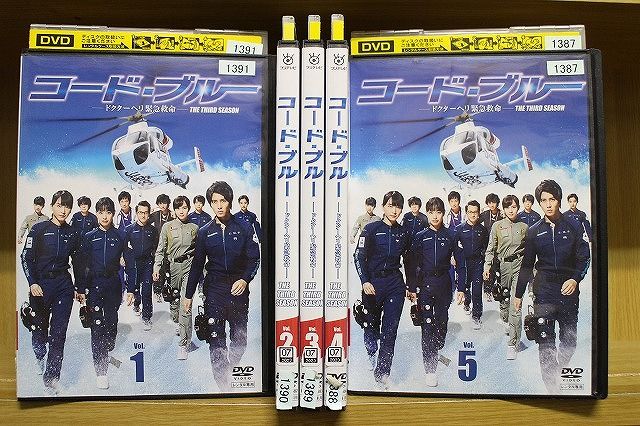DVD コード ブルー ドクターヘリ 緊急救命 シーズン3 全5巻 山下智久 ケース無し発送 レンタル落ち ZX505