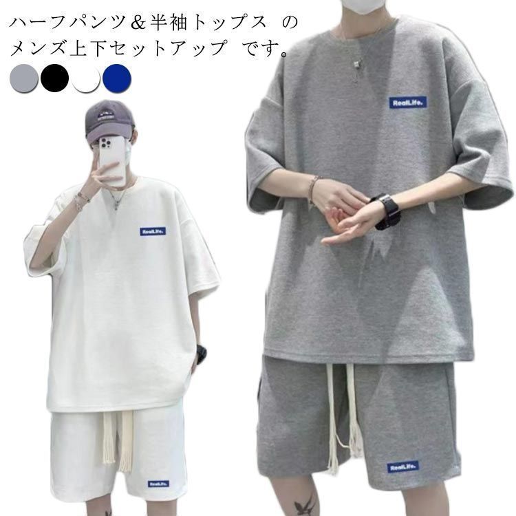 部屋着 メンズ 半袖 春服 上下セット Tシャツ ハーフパンツ 夏服