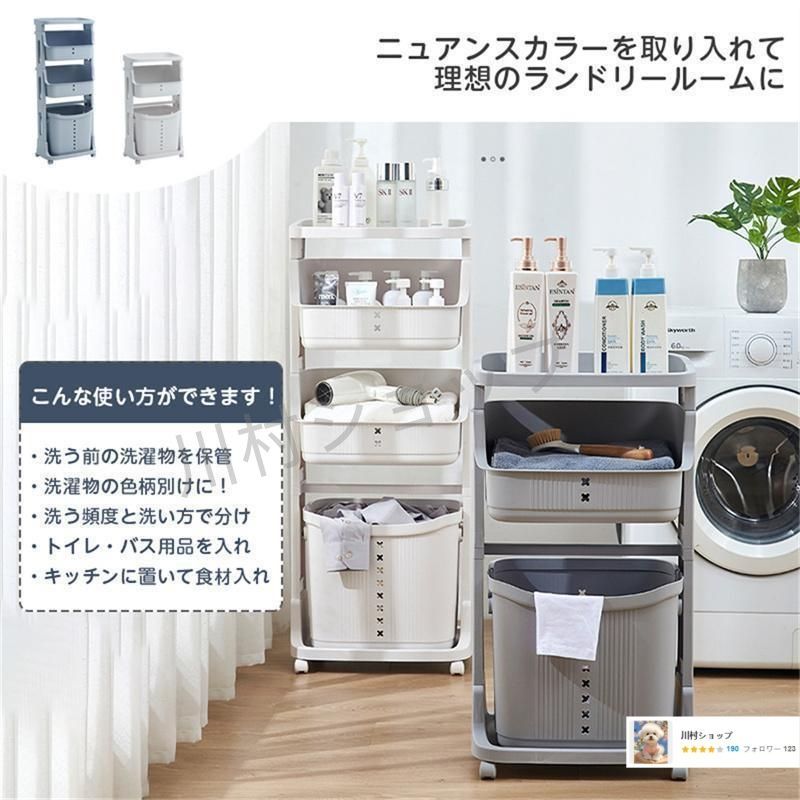 ランドリーバスケット