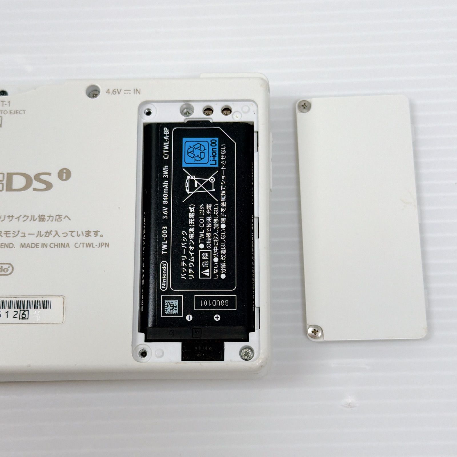 ニンテンドー DSi ホワイト 遊べるセット 内蔵ソフト有り 動作確認済み