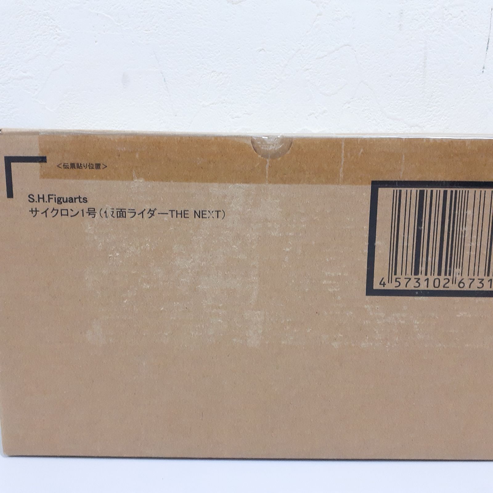 三沢店44】 S.H.Figuarts サイクロン1号(THE NEXT Ver.) 未開封 店舗 