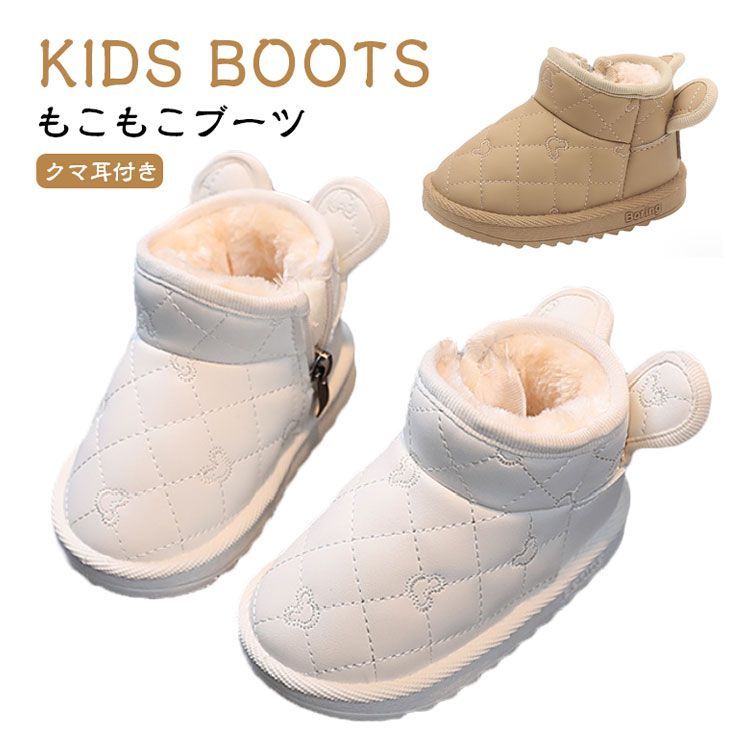 実りの秋] キッズムートンブーツ 女の子 ガールズ 裏ボア トグル