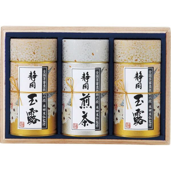 芳香園製茶 鑑定士監修 静岡銘茶詰合せ RD-1503 香典返し 満中陰志 御供 粗供養 詰め合わせ ギフト プレゼント 割引 景品 品物 新築祝い 結婚内祝い 出産内祝い ご挨拶 引っ越し 引越し 内祝い 写真入り メッセージカード のし