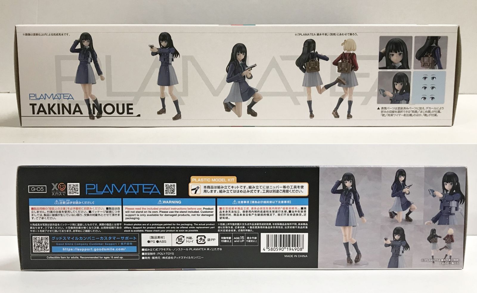 リコリス リコイル