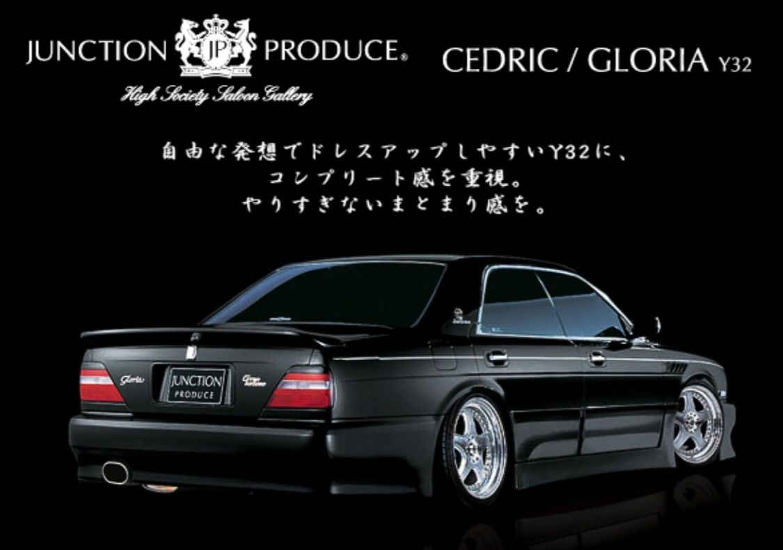Y32 セドグロフルエアロキット本物ジャンクションプロデュース