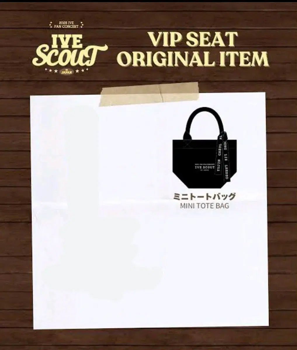 完品】2025 IVE FAN CONCERT VIP特典
