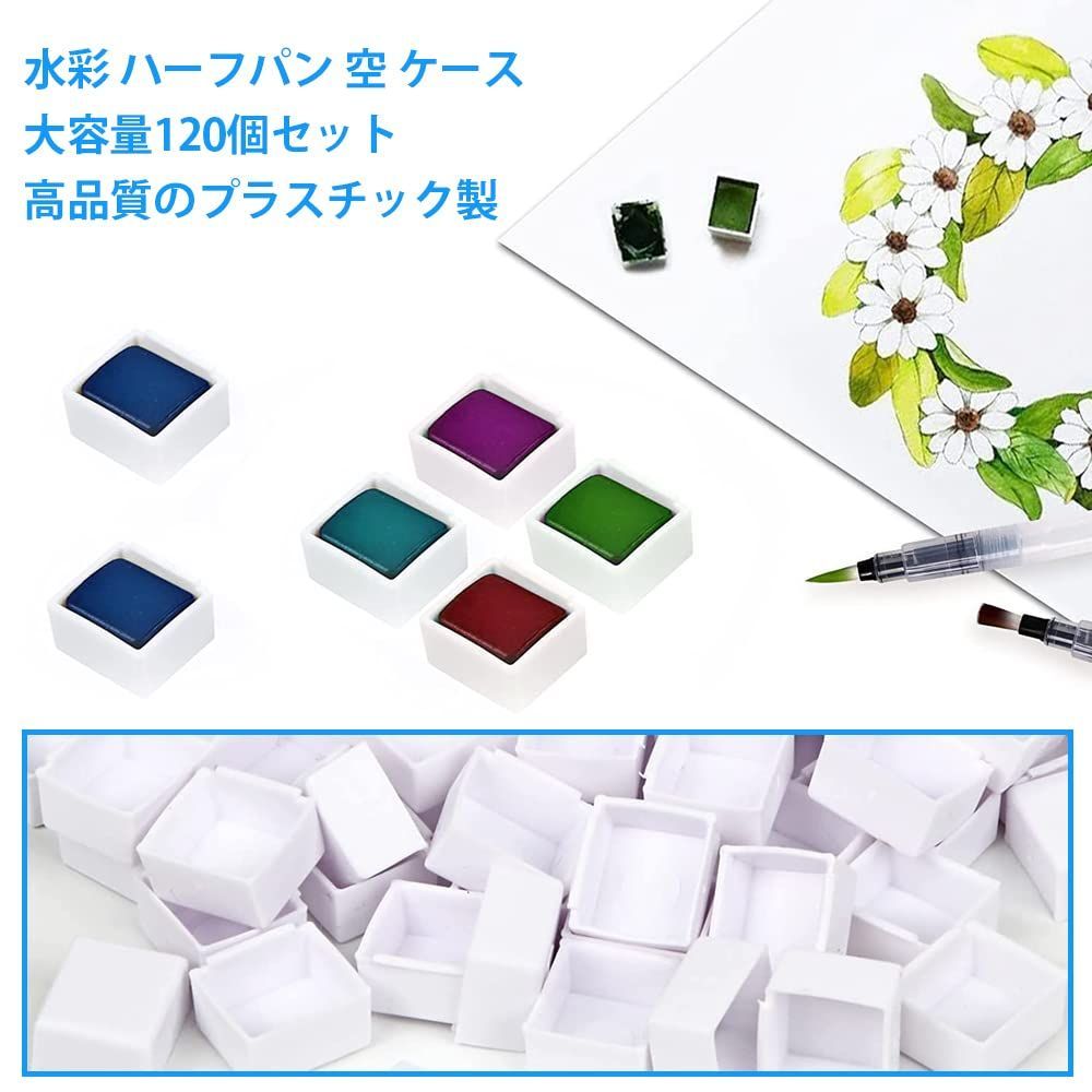 特売】ZADAFINA ハーフパン 空 ケース 水彩 120個 セット ハーフパン 絵の具 水彩 パレット 水彩絵具 水彩パン プラスチック ハーフパン  ケース 顔料用容器 顔料 絵皿 塗料 保管 パレット ペイント ケース スケッチ旅行 アーティスト プロ - メルカリ