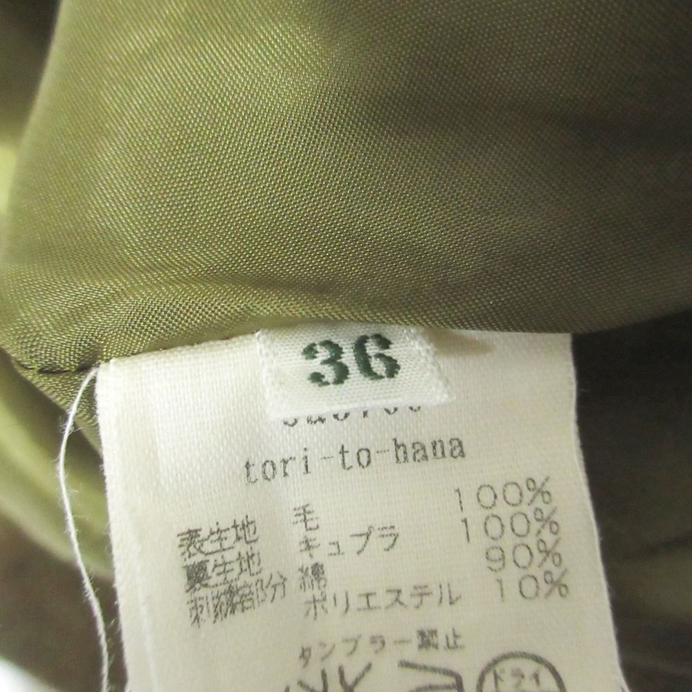 tori-to-hana