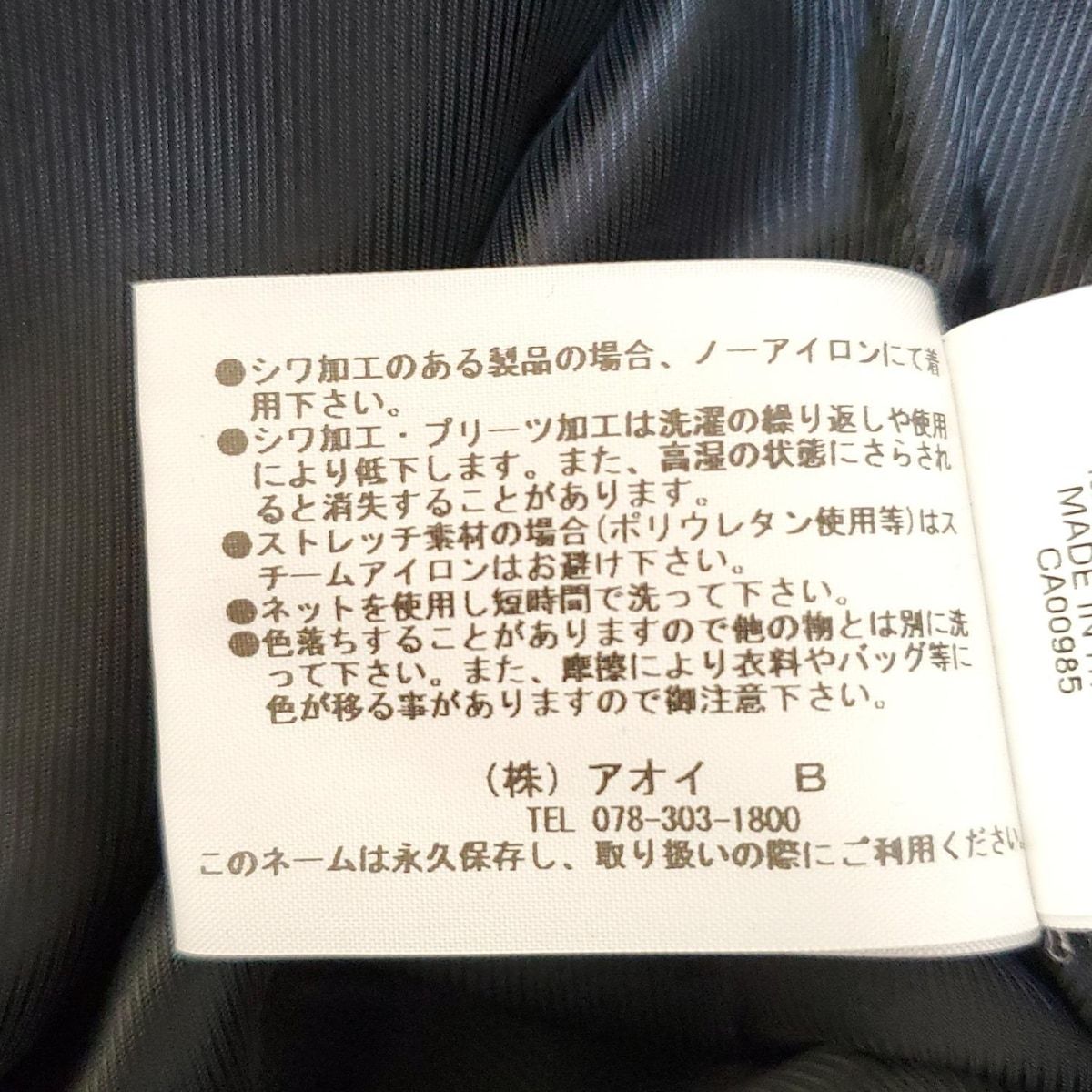 コート サイズ40