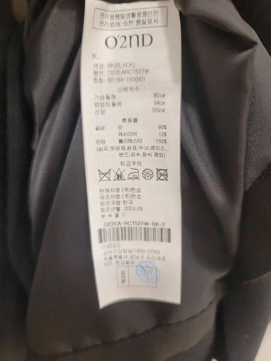 O 2nd オッズセカンド カシミア シングルコート NICORILABO_COM