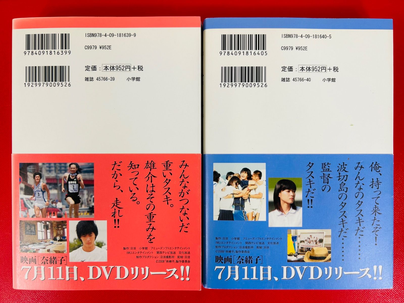 漫画コミック【奈緒子 新装版映画セレクト 1-12巻・全巻完結セット】坂田信弘③ 漫画コミック【奈緒子 新装版映画セレクト 1-12巻・全巻完結