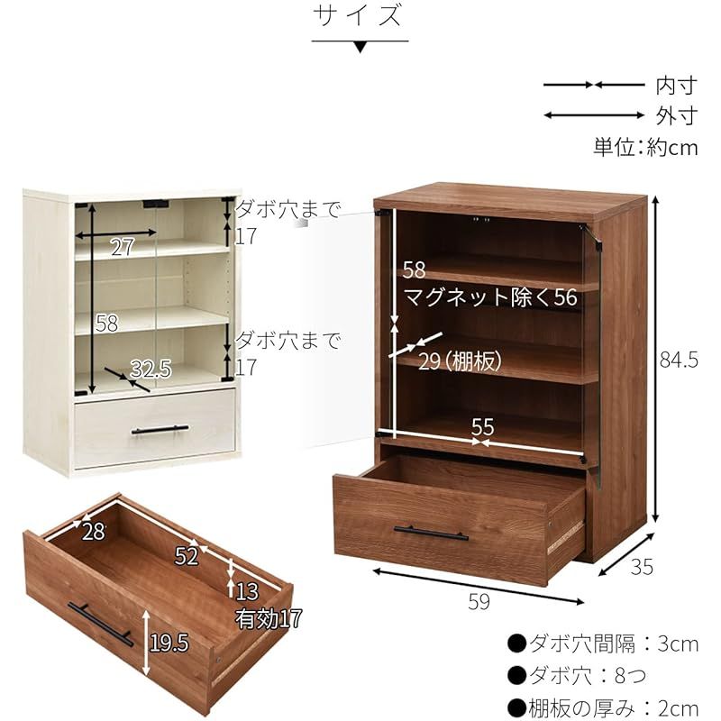 ガラス扉 引き出し付き