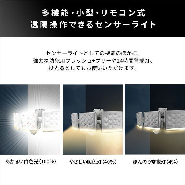 赤外線センサー