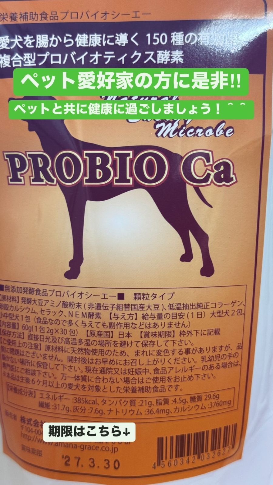 PROBiO Ca プロバイオイナー・エープラス 2個セット プロバイオCA 30包入り×2個セット
