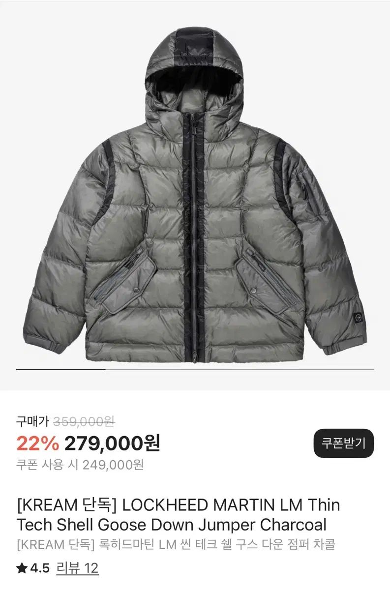 ロッキード マーティン チャコールグレー サイズ 2