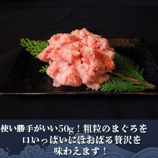 ネギトロ　５０ｇ　１０ｐ (500g) 小分け パック マグロ 海鮮 丼 まぐろ-2