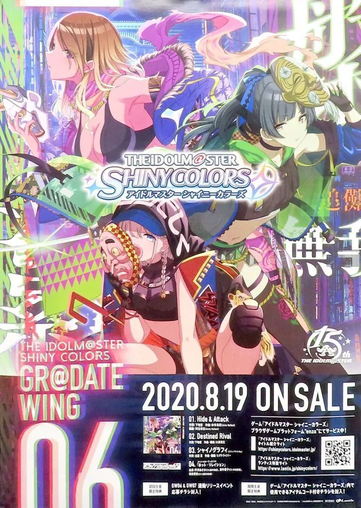 シャイニーカラーズ　ストレイライト　CD 販促　告知 B2 ポスター 中古】ポスター 販促B2ポスター ストレイライト 「CD THE IDOLM＠STER