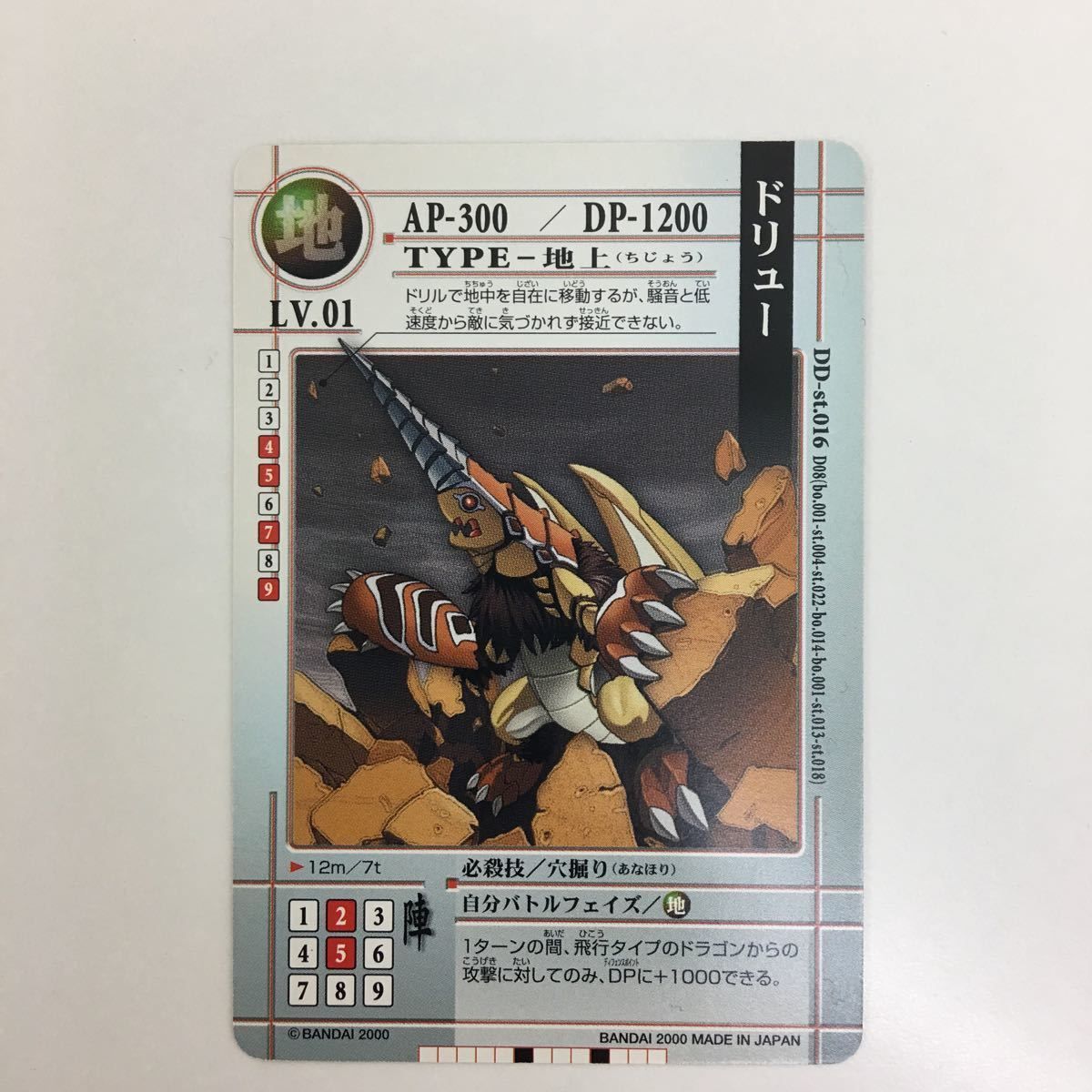 み6 31 ドラゴンドライブ DD スパイダーウェブ 雷雲の神殿