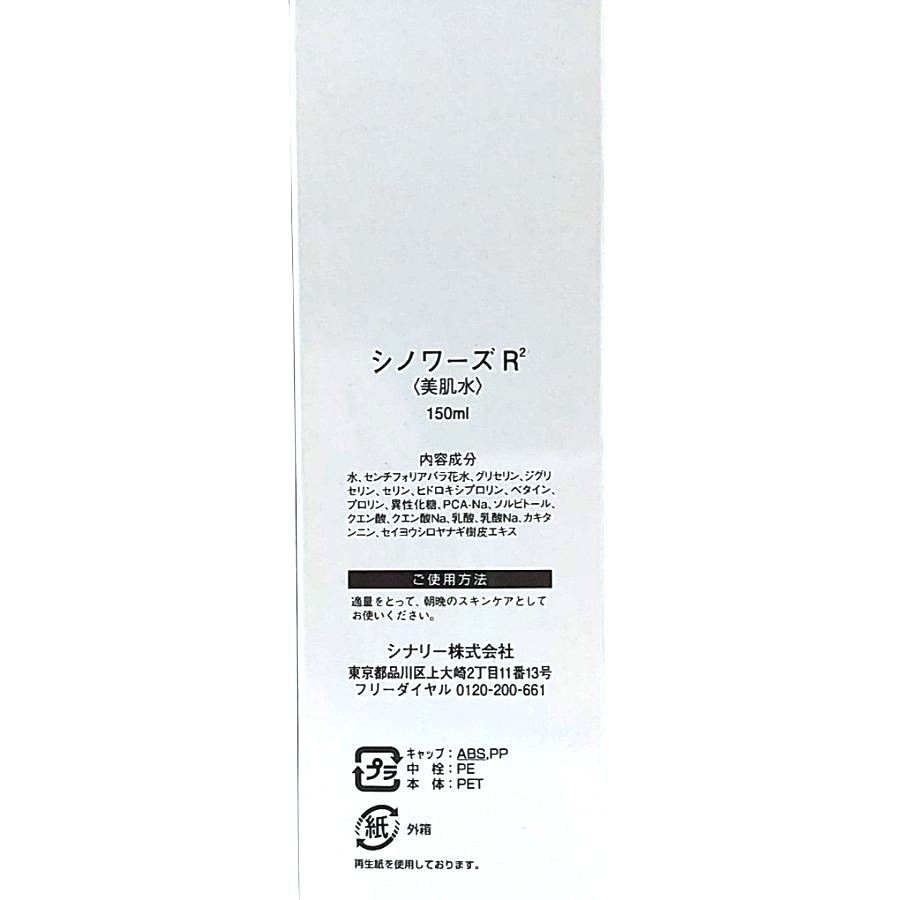 Product | シナリー株式会社
