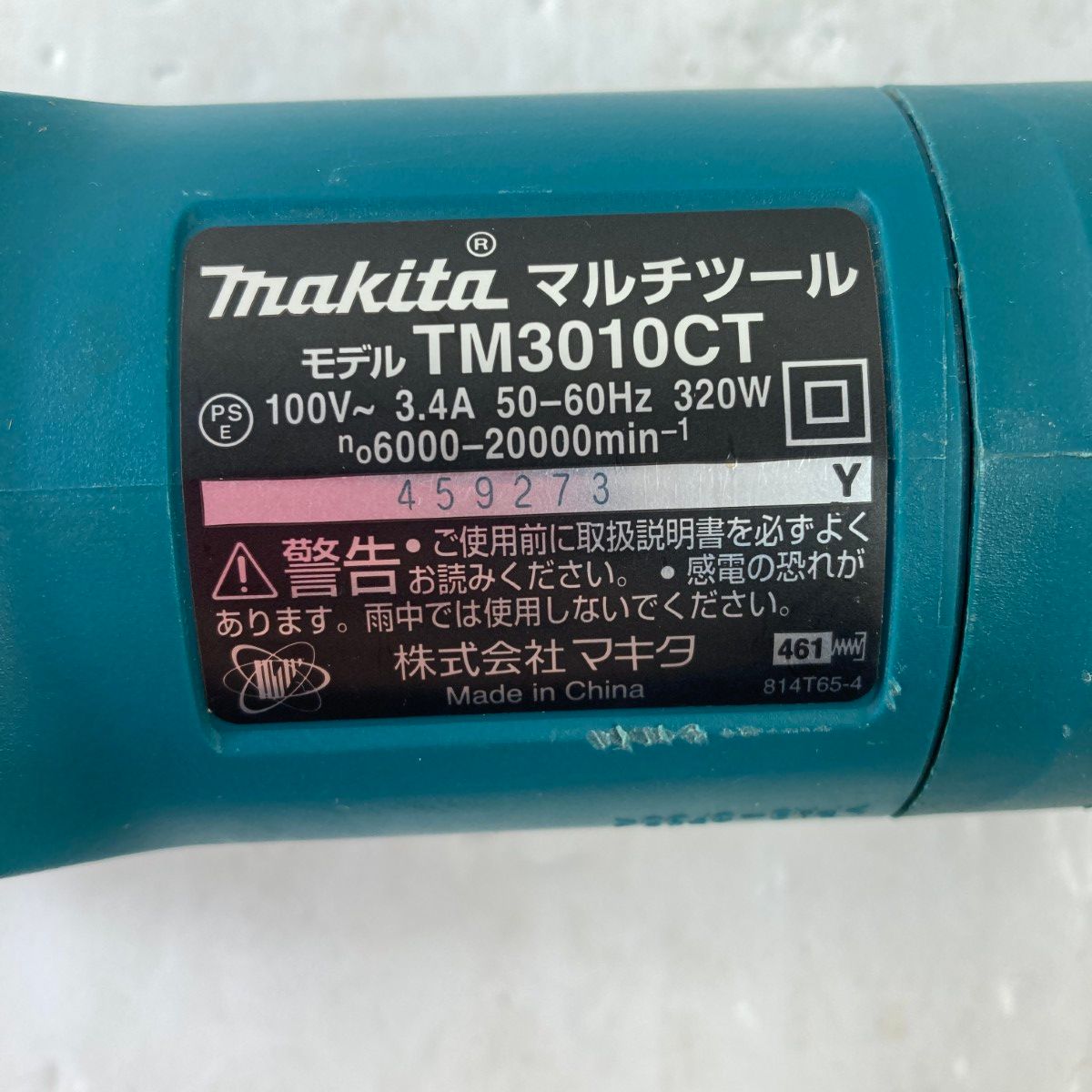 マキタ マルチツール