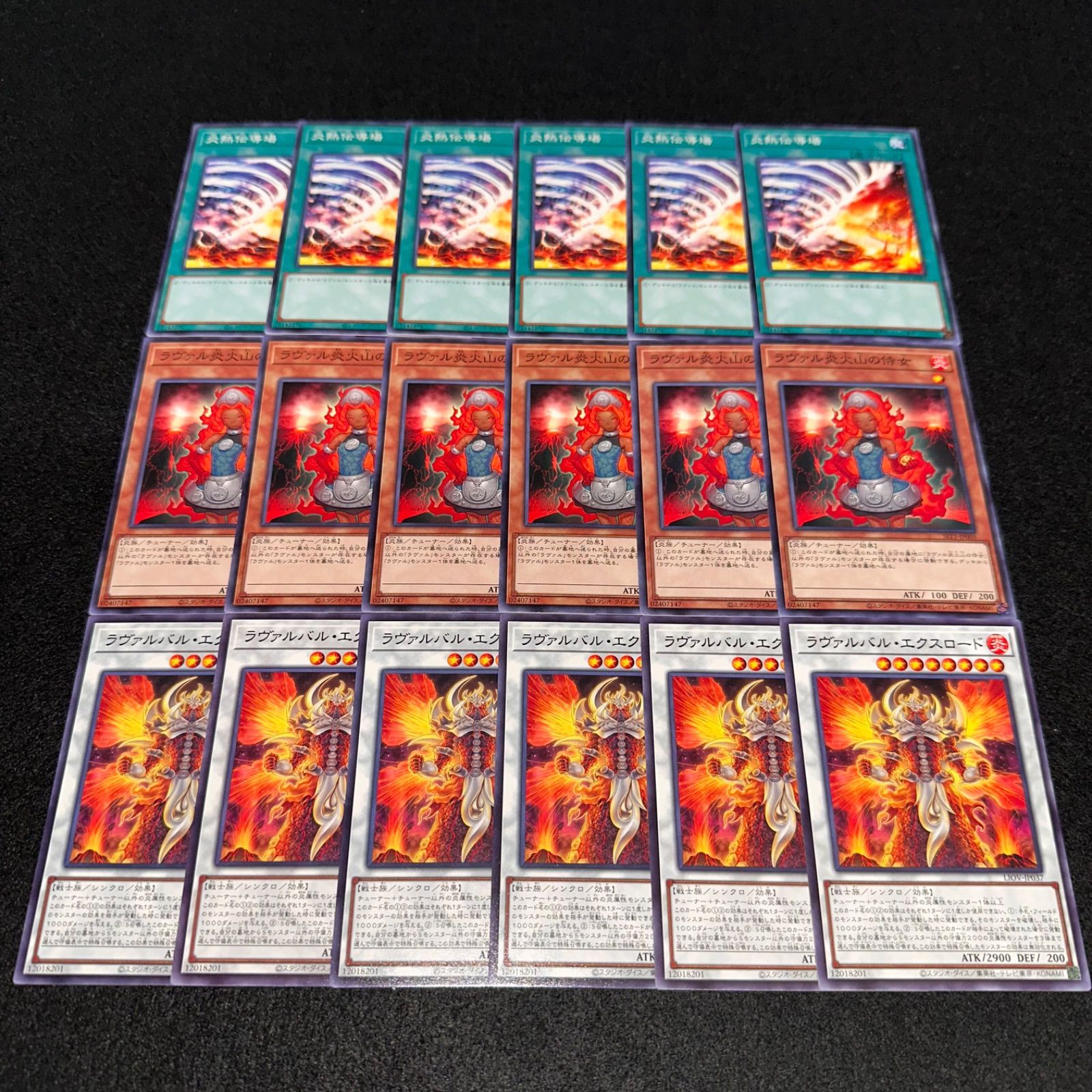 B6931 遊戯王 大量セット DT1ターミナル ラヴァルの炎火山の侍女各40枚 B6931 遊戯王 大量セット DT1ターミナル ラヴァルの炎火山の侍女