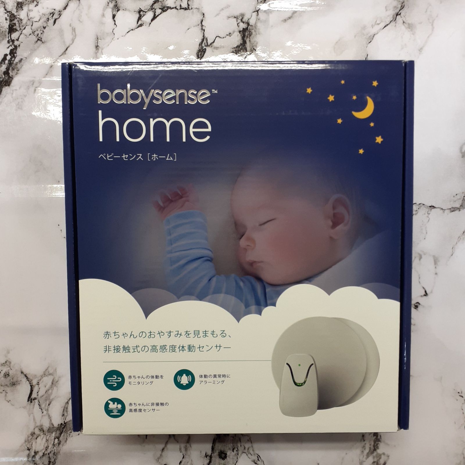 ベビーセンス ホーム Babysense Home 赤ちゃん体動センサー-