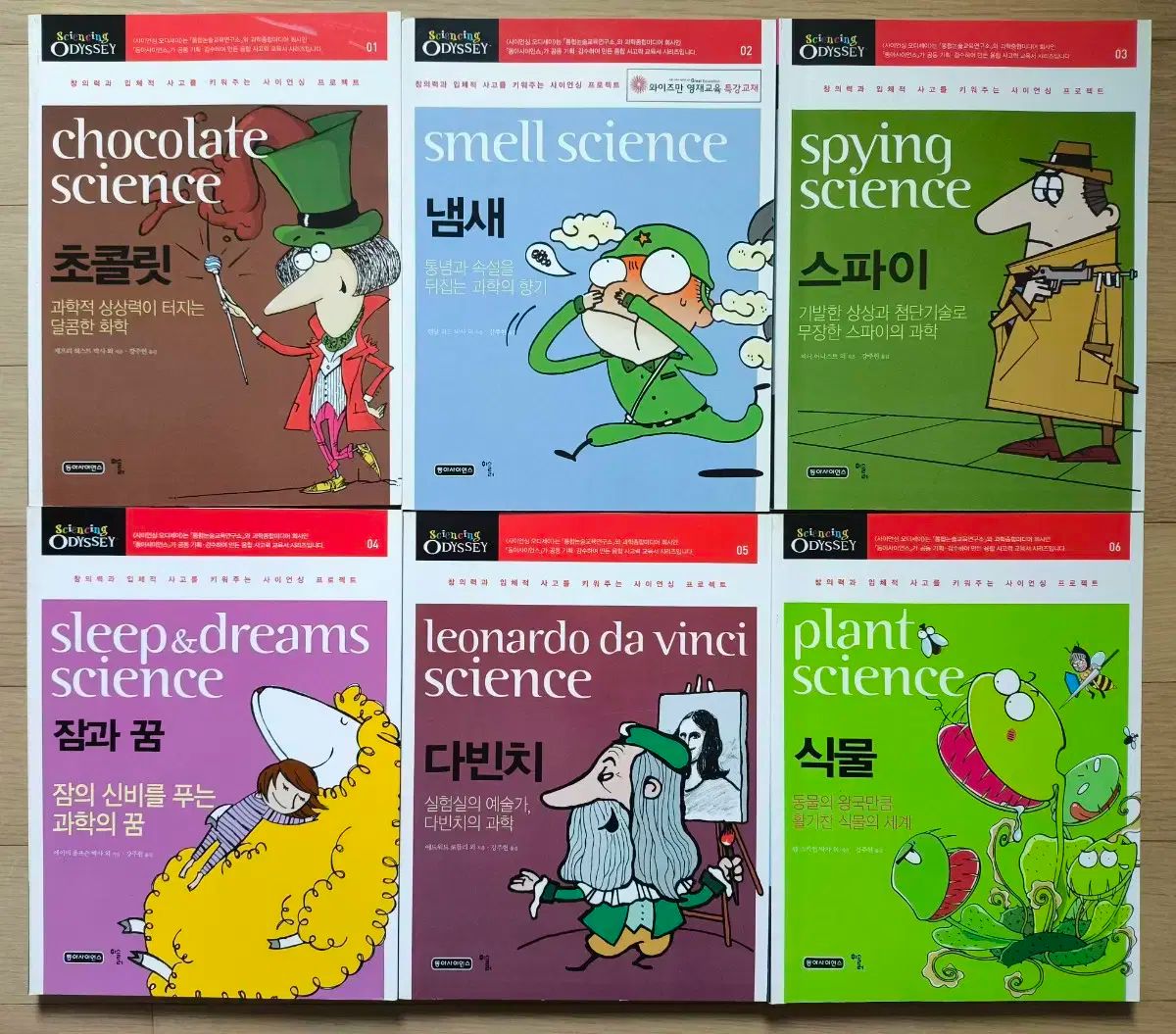 サイエンシング オデッセイ 全巻 40巻 ワークブック 全巻