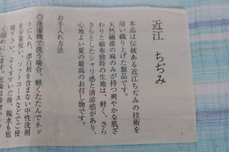 グリーン 変わり横段