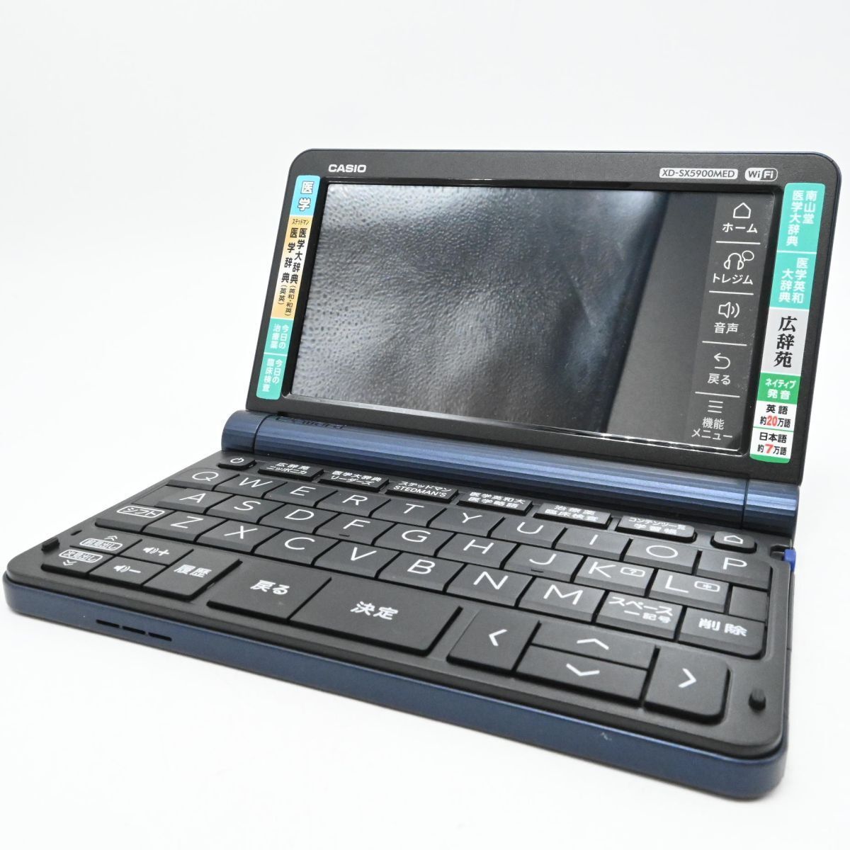 カシオ医学電子辞書　エクスワード XD-SX5900MED 電子辞書 [医学プロフェッショナルモデル &frasl;85コンテンツ収録] EX-word