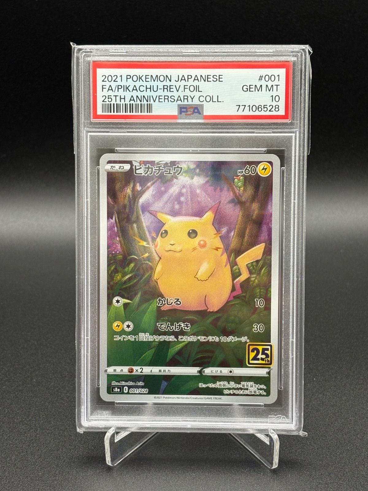 コモトレ/ポケモンカード専門店】全商品 真贋確認済、匿名配送