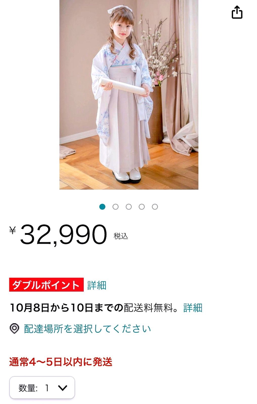 キャサリンコテージ 160 白 花柄 着物 刺繍 袴セット 卒業式 成人式