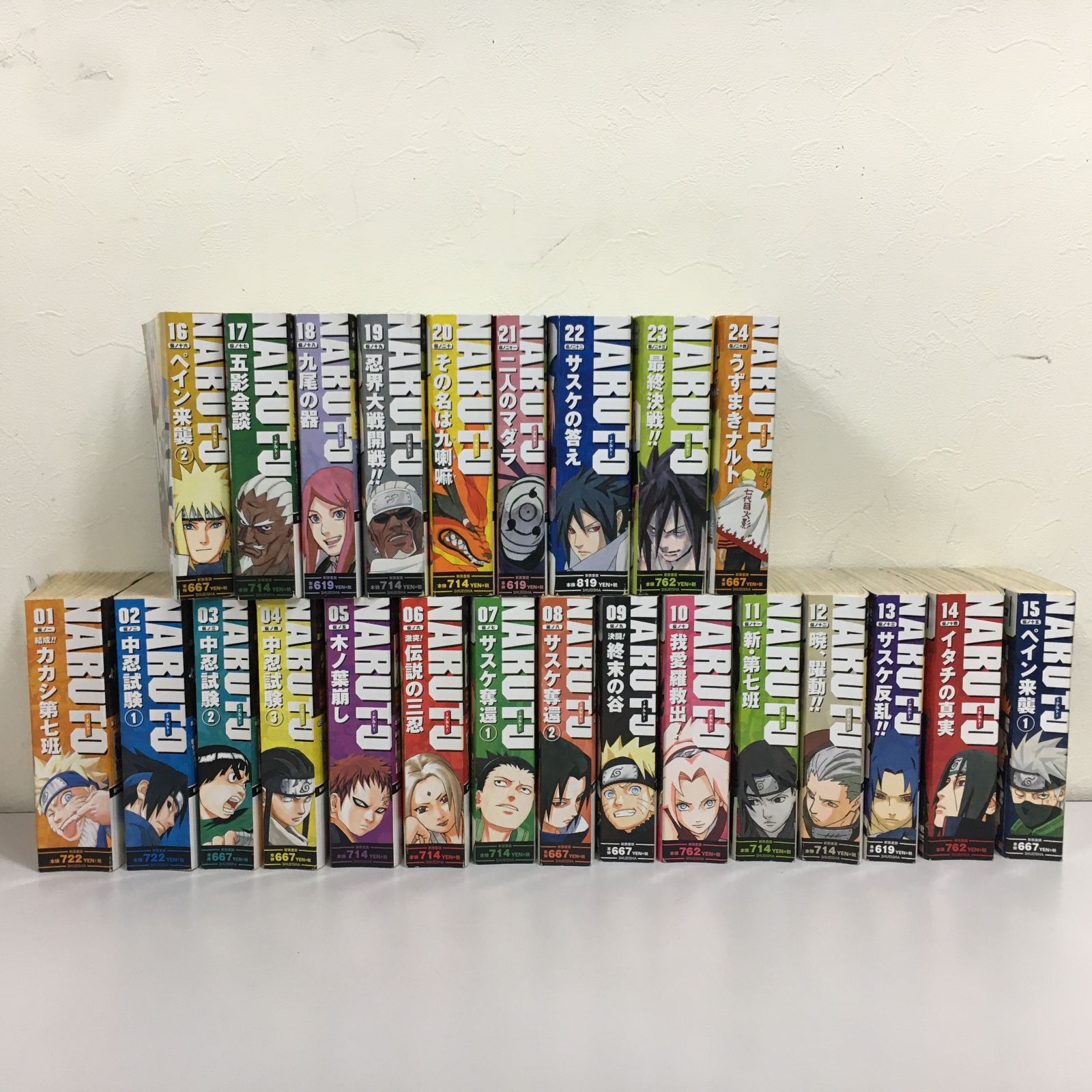 コンビニ版  ナルト/NARUTO　全24巻　岸本斉史　中古品  【三沢店】