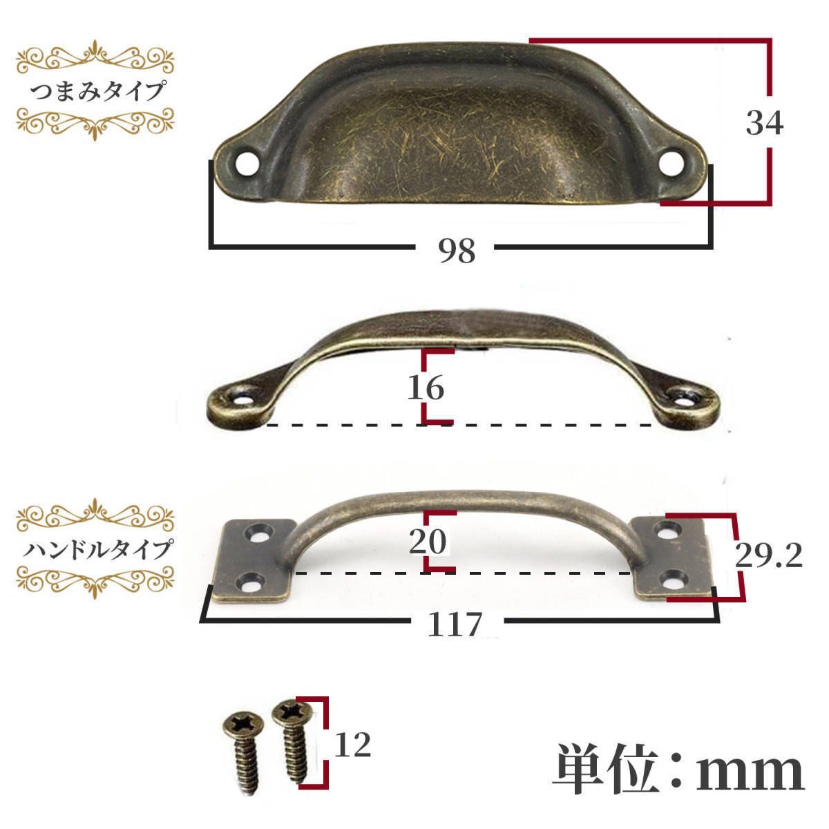 取っ手 引き出し アンティーク調 取手 レトロ ツマミ 本棚 キャビネット 食器棚 ノブ ハンドル 青銅 ブロンズ ネジ付き 8個 セット