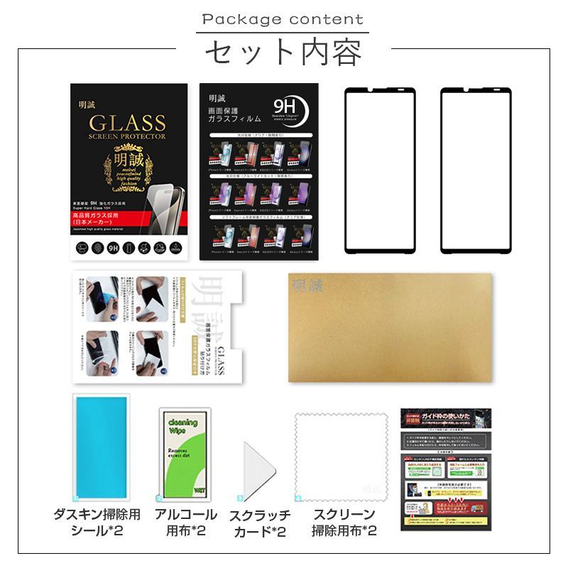 【2枚セット】Xperia 10 V SOG11/SO-52D 強化ガラス保護フィルム SOG11 au 液晶保護 ガラスフィルム 傷防止 SO-52D docomo スクリーン保護シート 硬度9H 耐衝撃 3D全面保護 0.3mm 薄型
