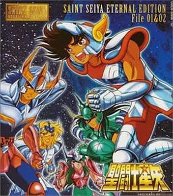 CD 聖闘士星矢 ETERNAL EDITION File 07＆08