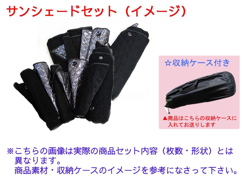 車 [車中泊]アイズ「タフト専用マルチシェード」サンシェード 6枚セット