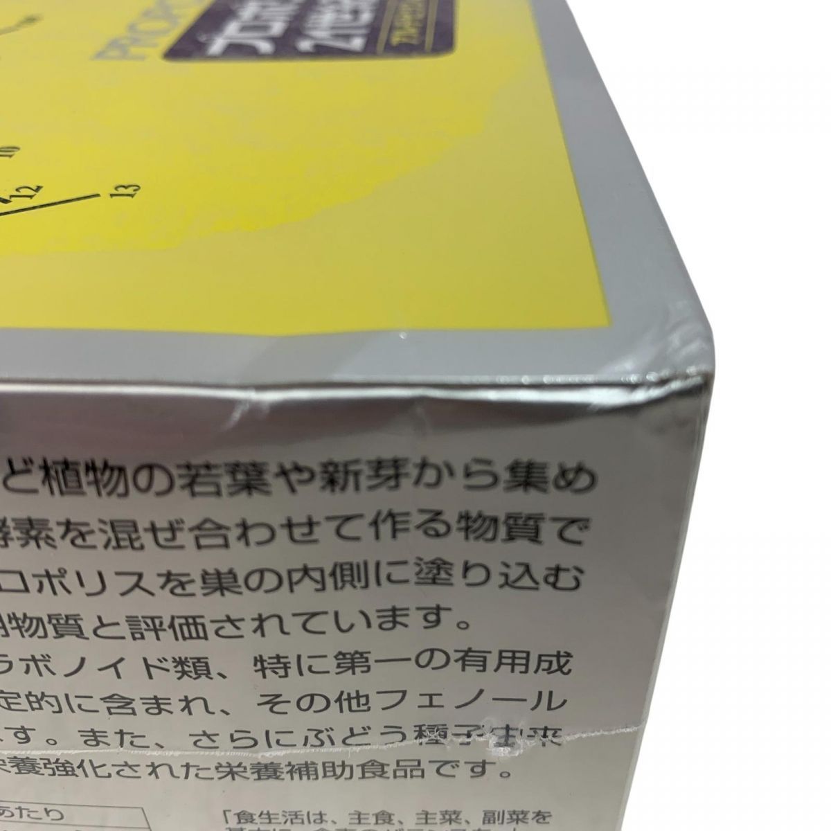 サプリメント 大成栄養薬品 プロポリス 21世紀 顆粒 30包×3箱入 賞味期限2028.07 AYK860359相 KANDAIZUMI_COM