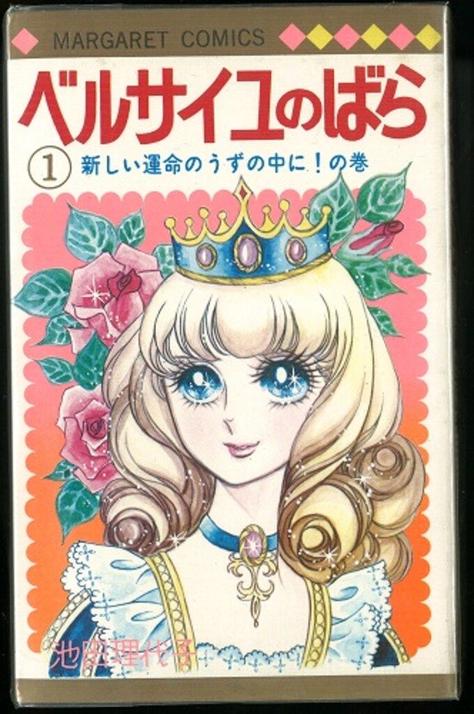 ヴィンテージ 希少　レア　ハロウィン 創刊号　ホラー漫画　ホラーマンガ　絶版 ヴィンテージ 希少 レア ハロウィン 創刊号 ホラー漫画 ホラー