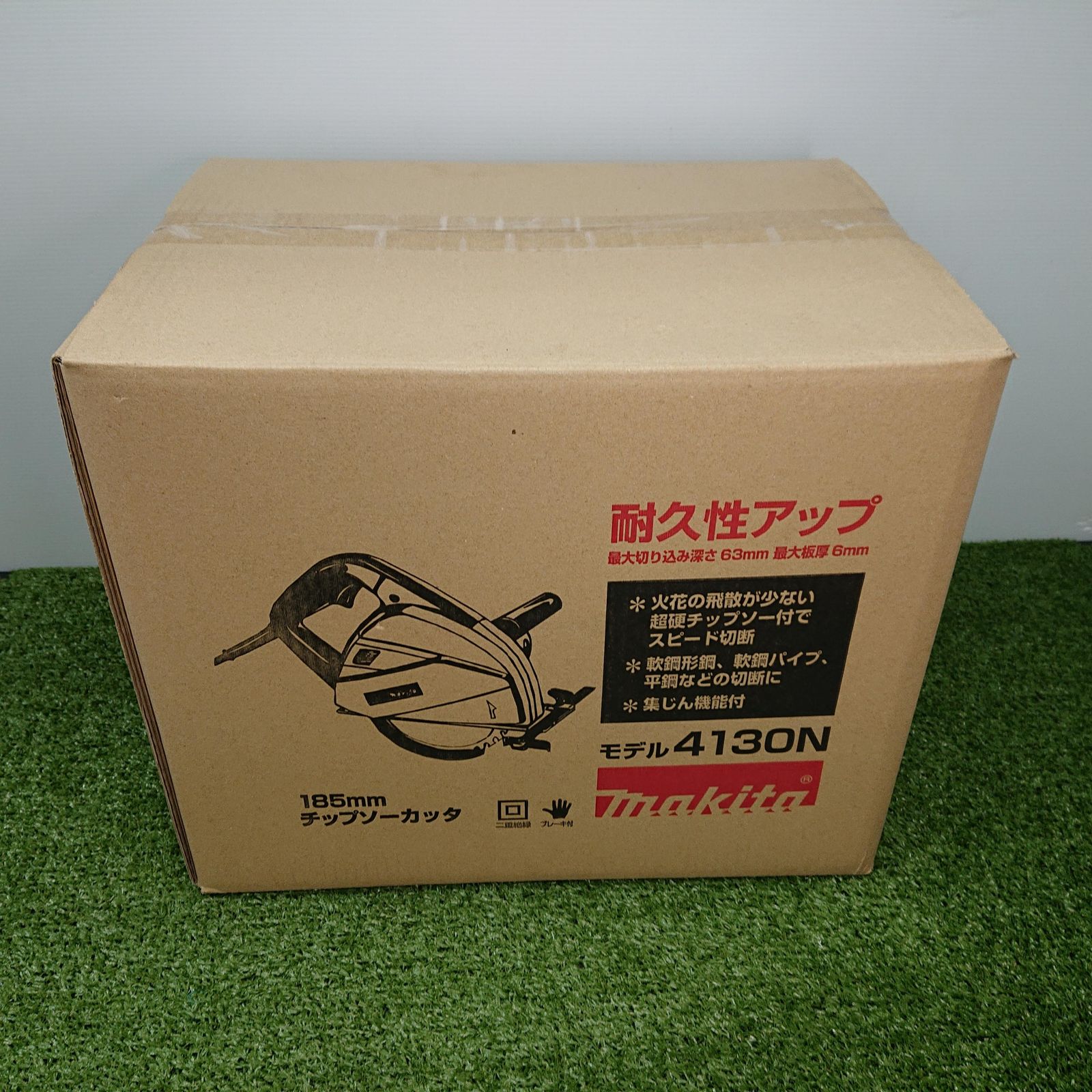 185mm チップソーカッタ