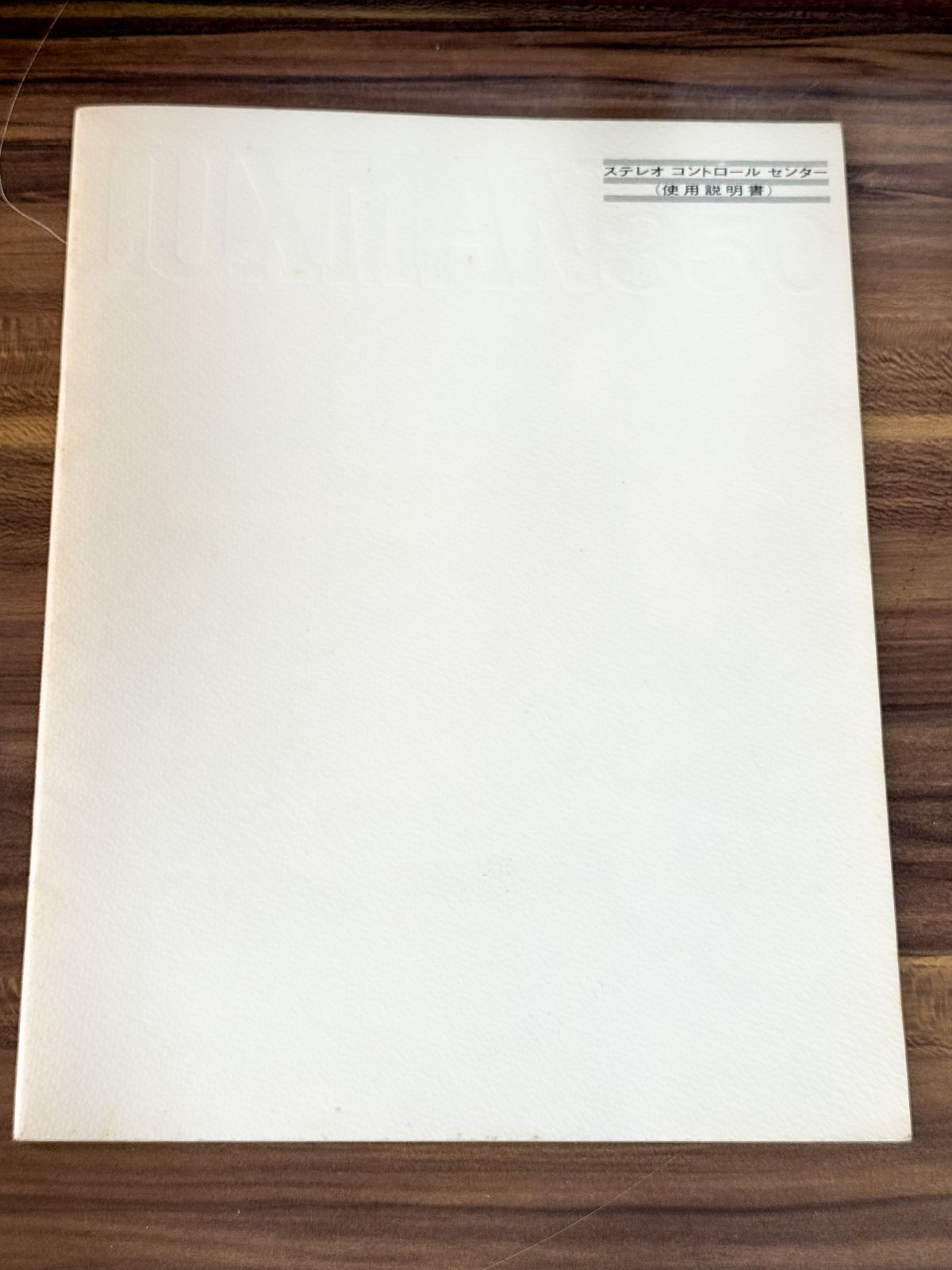 LUXMAN ラックスマン CL-350 コントロールアンプ 木製ケース 取説付 動作 済み